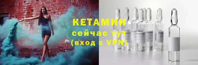 Кетамин ketamine  Жигулёвск 